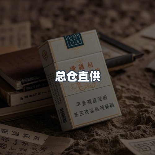 服务优势